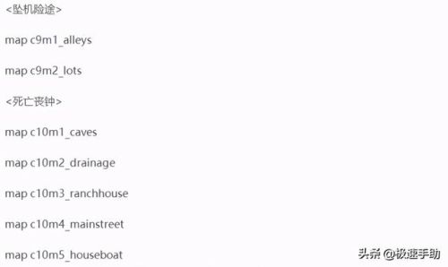 求生之路2多人模式秘籍(求生之路2和好友联机如何使用秘籍)插图9