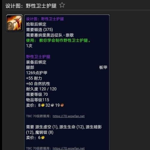 精金磨刀石图纸哪里弄(精金平衡石配方哪里买)插图6