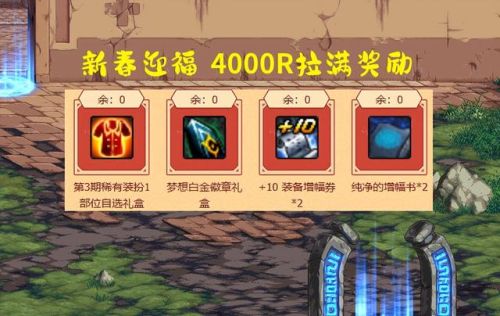 dnf年套能用代币券买吗(2024春节套上架时间)插图2