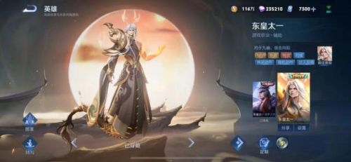 王者荣耀猪年限定皮肤返场(李白凤求凰什么时候返场)插图14