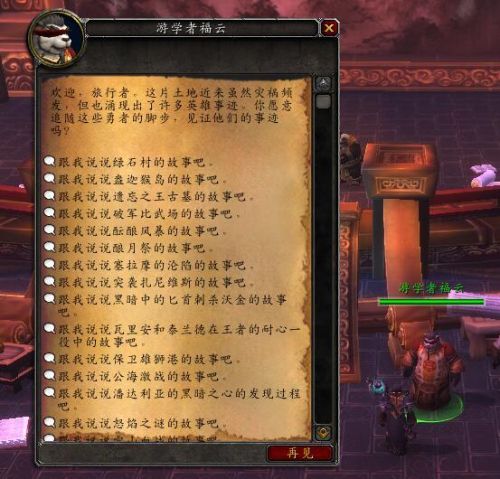 潘达利亚多少级能去(80级去潘达利亚还是大灾变)插图4