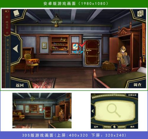 逆转裁判2手机版汉化(大逆转裁判二中文)插图6