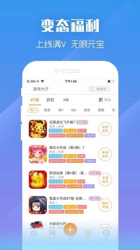 乐嗨嗨手游平台(o氪金手游平台)插图2