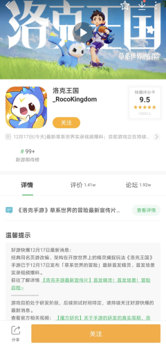 洛克王国绿灵仙子(洛克王国紫薯卫兵)插图