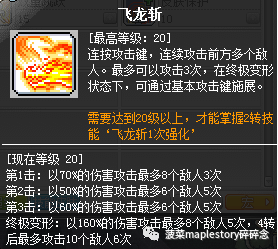狂龙战士技能加点推荐(狂龙战士的,技能介绍全图)插图9