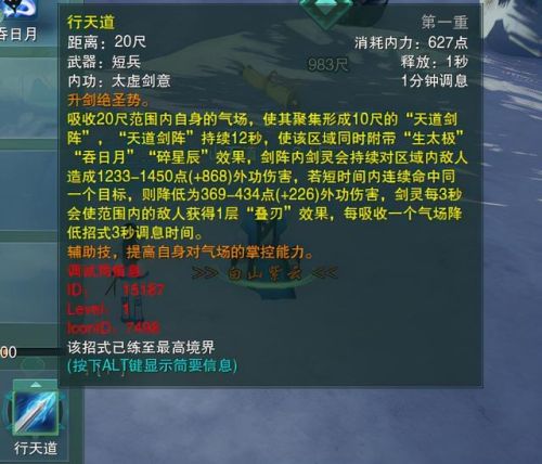 剑网3纯阳技能顺序(太虚剑意心法介绍)