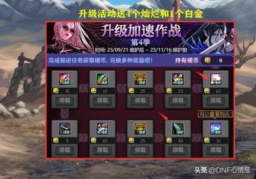 dnf奶妈各部位徽章(110版本奶妈徽章选择)插图1