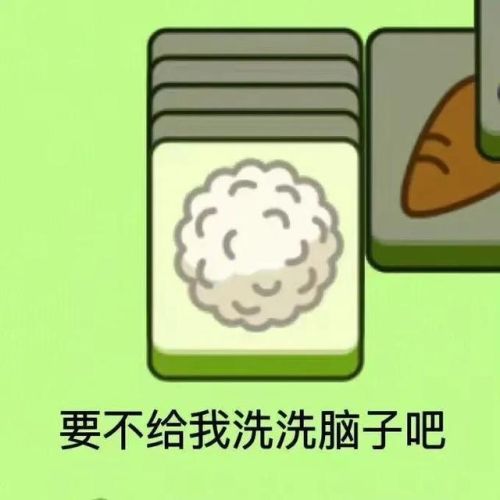 羊了个羊图片(羊了个羊画20个羊)插图6