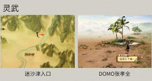 轩辕剑叁天之痕详细攻略(轩辕剑三之天之痕手游)插图29