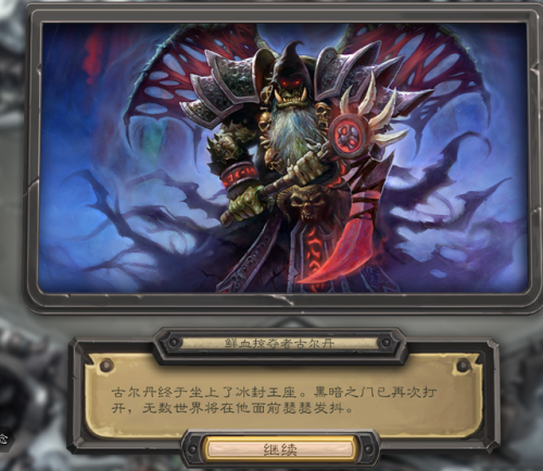 巫妖王通关卡组(炉石传说巫妖王平民卡组)插图5