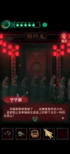 纸嫁衣1第四章完整攻略图解(纸嫁衣5五章详细通关图片)插图19