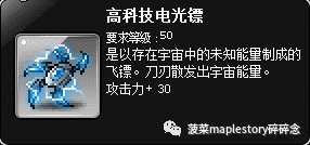 冒险岛079职业列表一览(冒险岛079版本资料库)插图2
