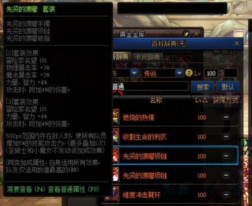 dnf巨龙套多久可以做出来(dnf做巨龙套要疲劳吗)