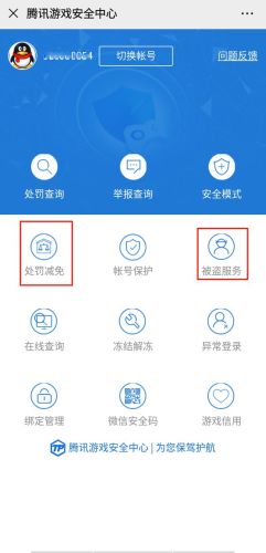 英雄联盟申诉解封系统(人工申诉解封lol)插图3 英雄联盟申诉解封系统(人工申诉解封lol)插图3