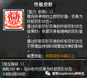 狂龙战士技能加点推荐(狂龙战士的,技能介绍全图)插图5