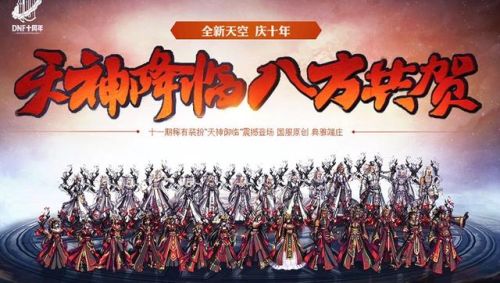 1到12期天空套外观(第1～12期稀有装扮图片)