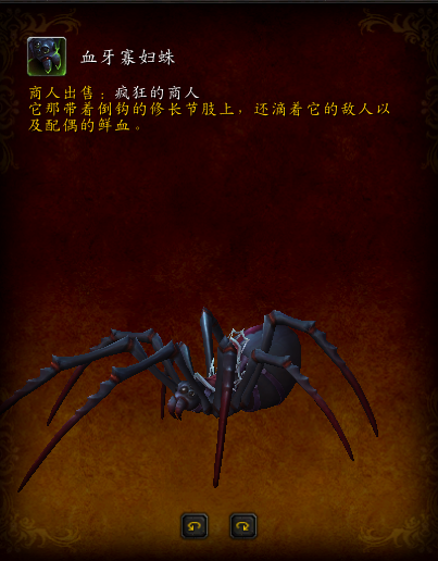 魔兽世界堕落精灵声望(堕夜精灵声望快速崇敬)插图35