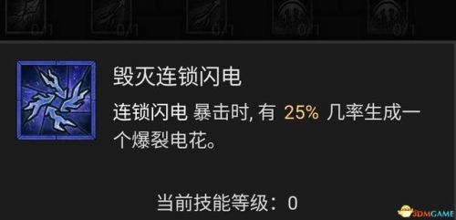 暗黑破坏神3法师技能搭配(暗黑3法师被动技能推荐)插图59