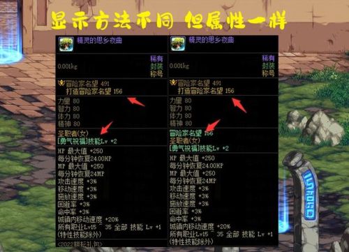 dnf女圣职者2级称号(dnf2级称号叫什么名字)插图3