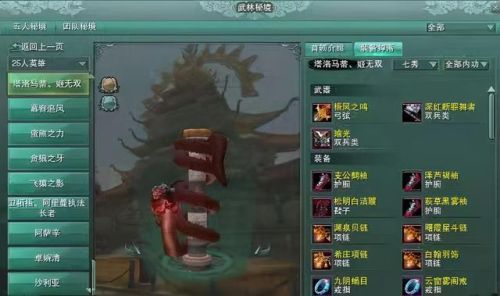 25人英雄荻花圣殿路线(剑网三荻花圣殿老四怎么没有路线)插图1