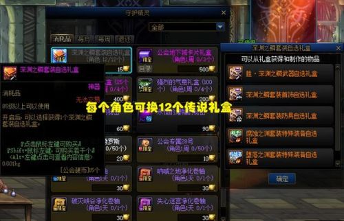 dnf公会商店(DNF下一页)插图