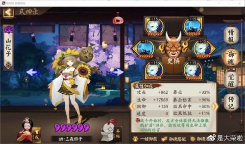 黑童子技能不满能用吗(黑童子如何多次连斩)插图6