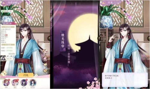 宫斗游戏(宫廷手游游戏大全)插图4