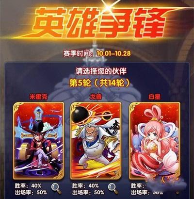 航海王强者之路变态版(强者之路平民最强红卡)插图2