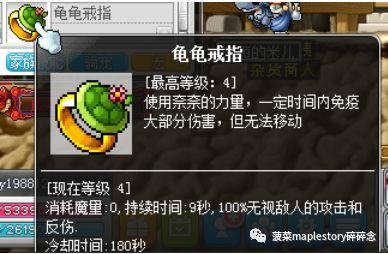 冒险岛079职业列表一览(冒险岛079版本资料库)插图1