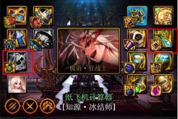 冰结师100版本(冰结师用什么武器最好)插图7