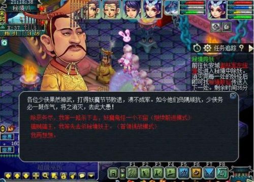 梦幻西游2秘境降妖副本攻略(降妖一层boss准确位置)插图8