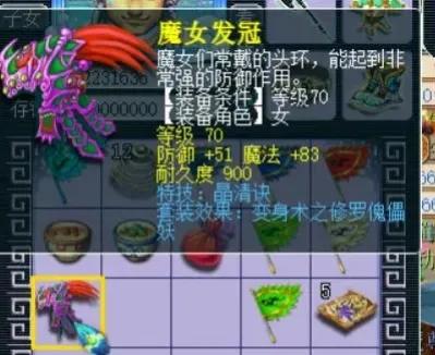 梦幻西游各等级抓鬼金钱表(梦幻五开最稳定的挣钱方式)插图3 梦幻西游各等级抓鬼金钱表(梦幻五开最稳定的挣钱方式)插图3