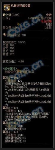 dnf暗帝护石选择2022(dnf暗帝毕业护石推荐)插图8