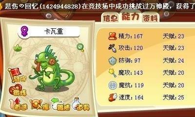 洛克王国天使小萌(洛克王国7天vip必抓宠物)插图1