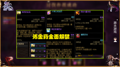 dnf隐身药水叫什么名字(地下城隐身药水叫什么)插图1 dnf隐身药水叫什么名字(地下城隐身药水叫什么)插图1