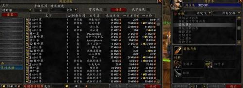 炼金实验室沙塔斯(60级炼金实验室在哪)插图12