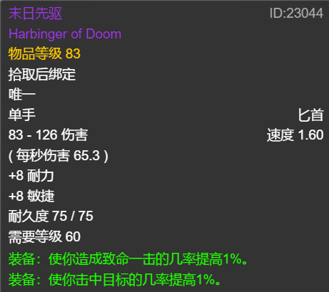 魔兽世界怀旧服纳克萨玛斯掉落(60纳克萨玛斯装备掉落列表)