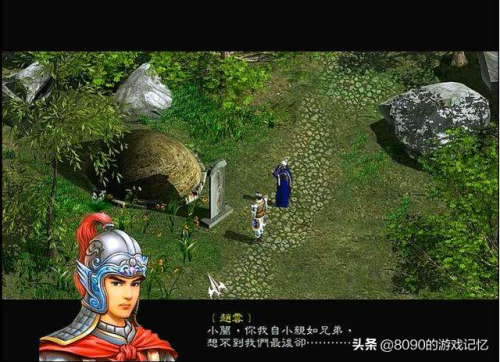 三国赵云传纵横天下装备炼化(赵云传2之纵横天下有多少关)插图7