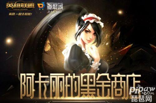 2020阿卡丽的神秘商店地址(阿卡丽皮肤手感排行)