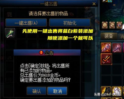 dnf多余的时装在哪里分解(dnf时装分解不了怎么回事)插图