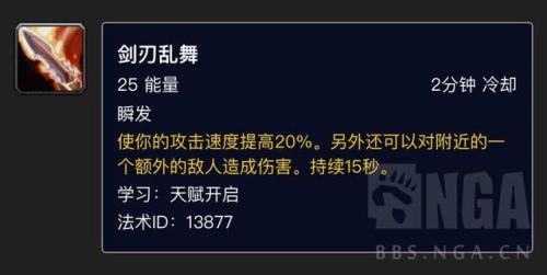 魔兽世界盗贼技能一览表(盗贼打怪技能顺序)插图7