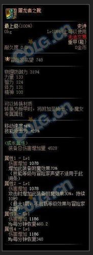 dnf暗帝护石选择2022(dnf暗帝毕业护石推荐)插图13