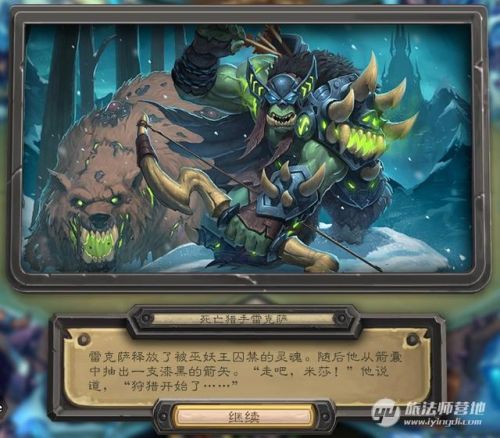 猎人打巫妖王最新卡组(巫妖王9职业卡组平民代码)插图33