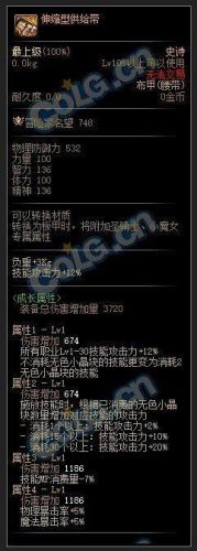 dnf暗帝护石选择2022(dnf暗帝毕业护石推荐)插图1