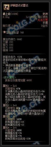 dnf暗帝护石选择2022(dnf暗帝毕业护石推荐)插图2