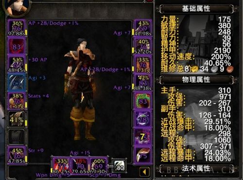 魔兽世界盗贼技能一览表(盗贼打怪技能顺序)插图10