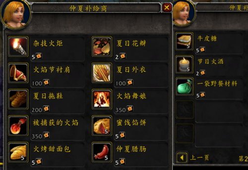 魔兽世界怀旧服火焰节任务(怀旧服地狱火任务线)插图4