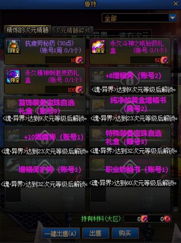 dnf异界三(DNF下一页)插图6