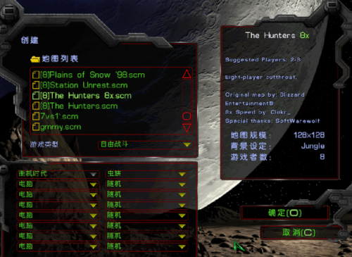 星际争霸无敌秘籍(星际秘籍命令)插图3