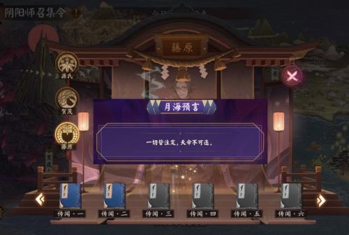 阴阳师七恶神是哪七个(阴阳师7恶神对应式神)插图3